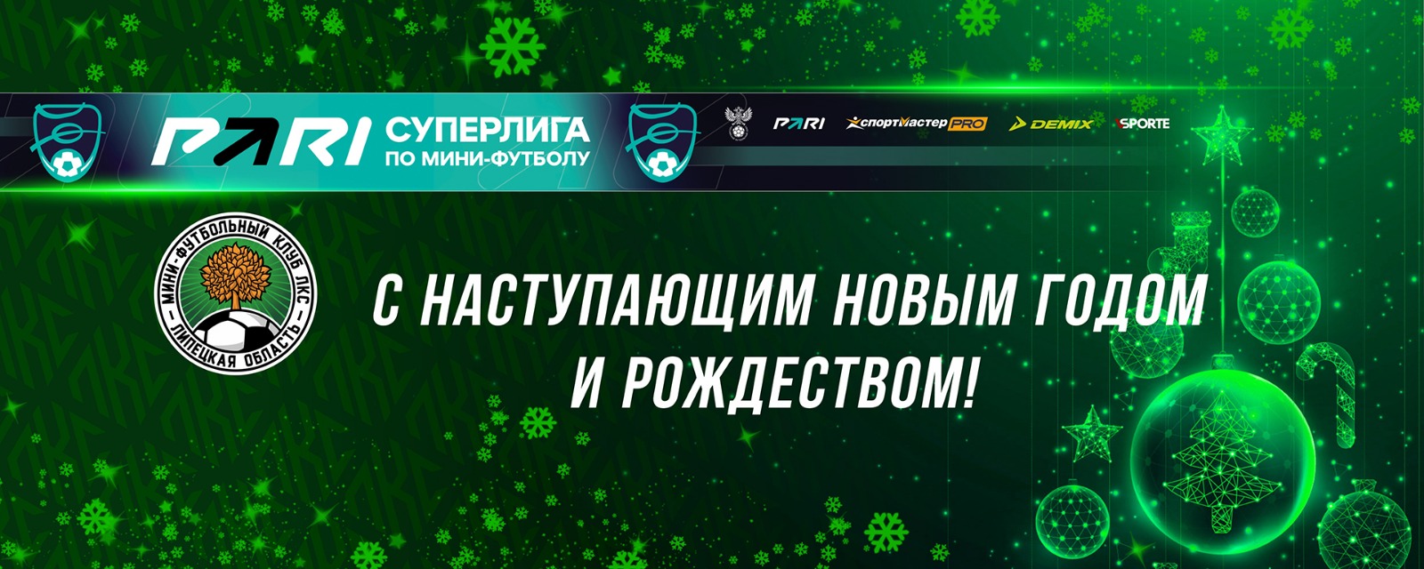 Статистика игроков МФК ЛКС в сезоне 2023/24
